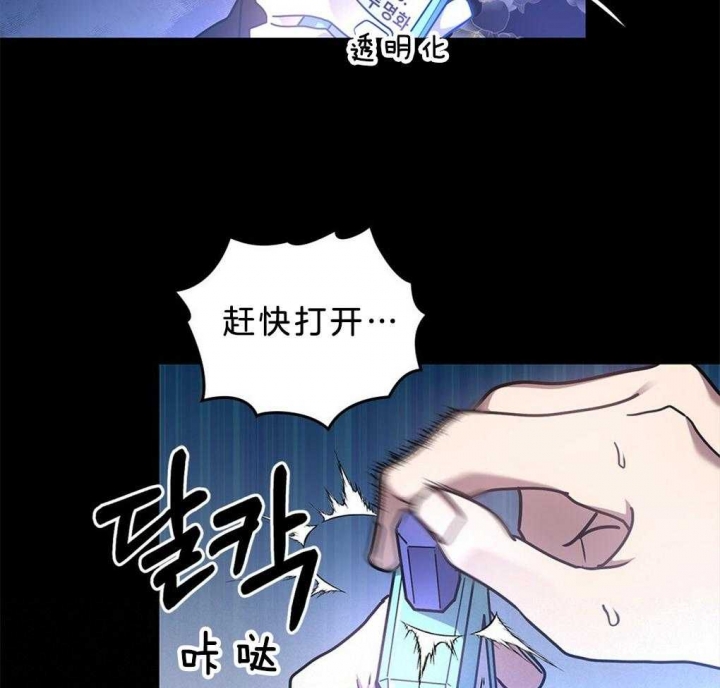 太阳的痕迹漫画在线观看漫画,第41话2图