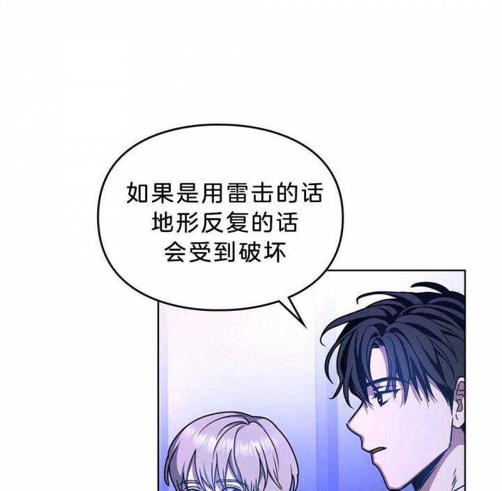 太阳的痕迹漫画漫画,第44话2图