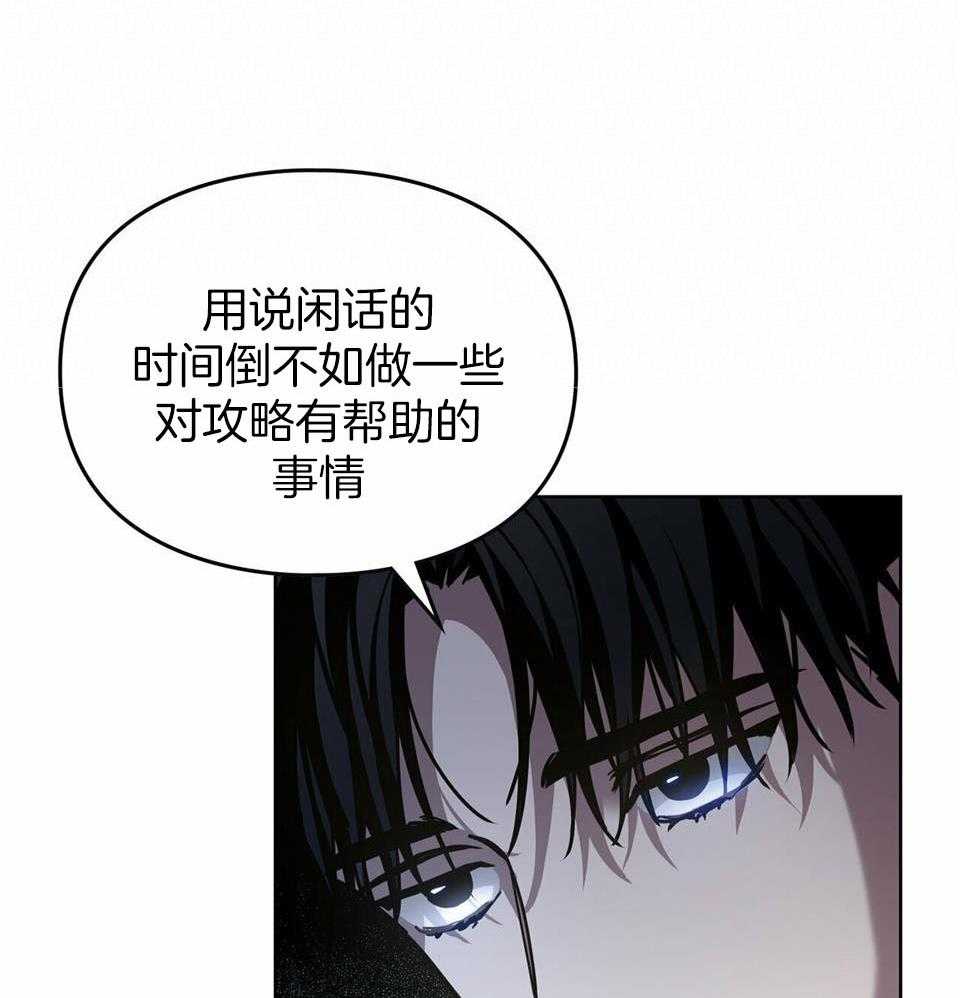 太阳的痕迹完结漫画,第59话2图