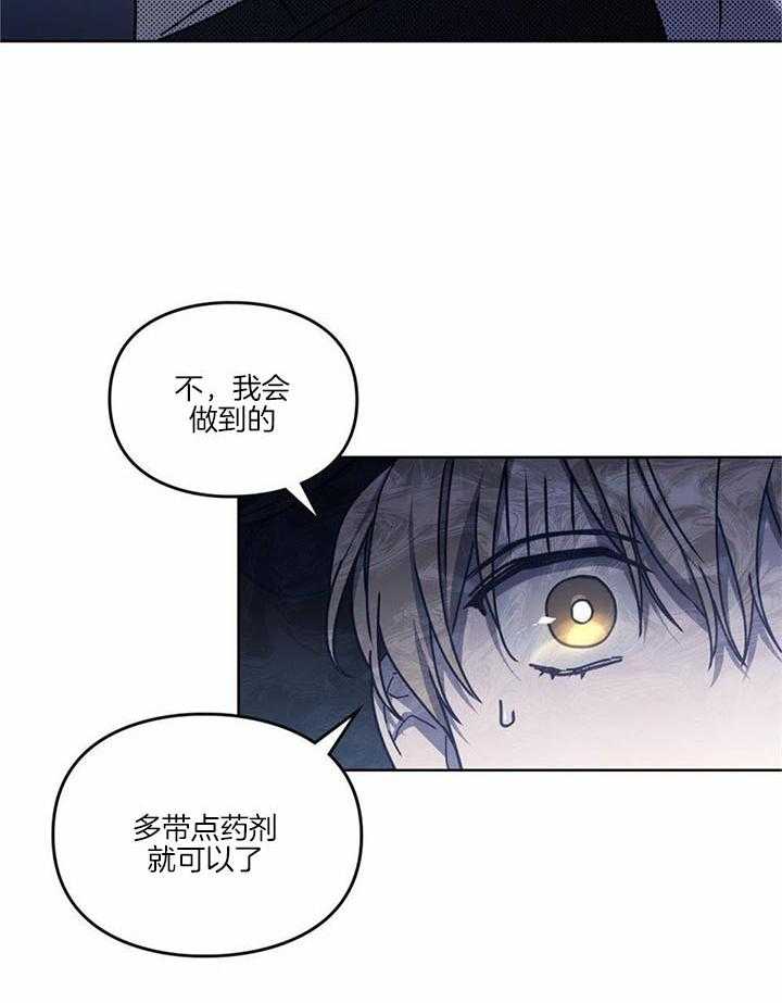 太阳的痕迹完结漫画,第64话2图
