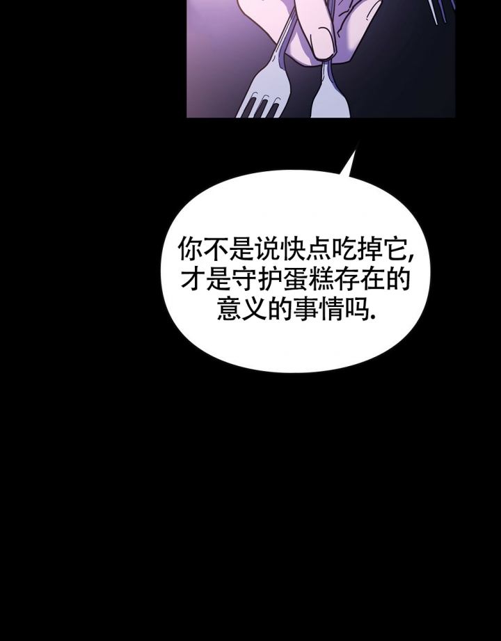 太阳的痕迹周边漫画,第3话1图