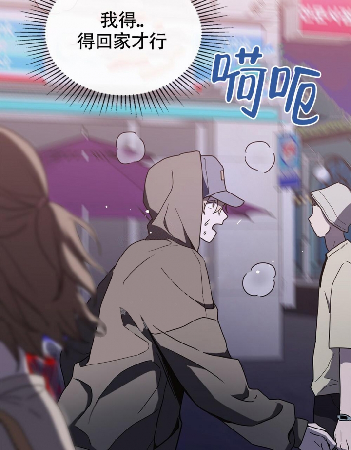 太阳的痕迹完结漫画,第8话2图