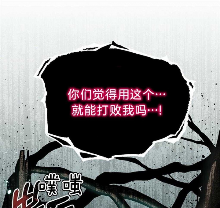 太阳的痕迹周边漫画,第32话2图