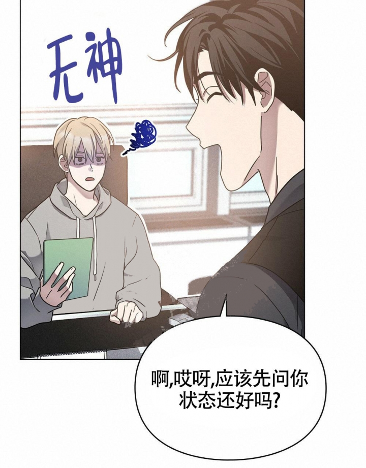 太阳的痕迹完结漫画,第14话2图