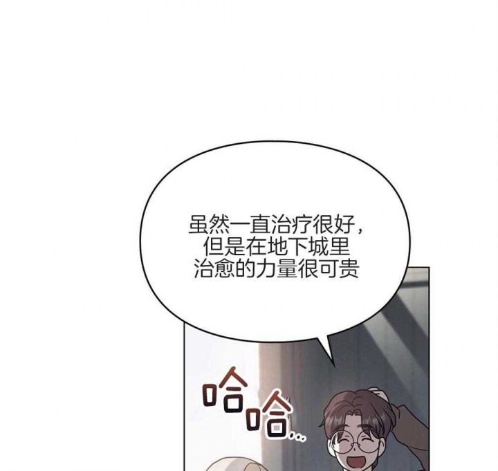 太阳的痕迹漫画免费观看漫画,第21话1图