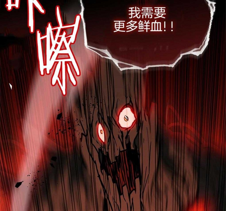 太阳的痕迹完结漫画,第30话2图