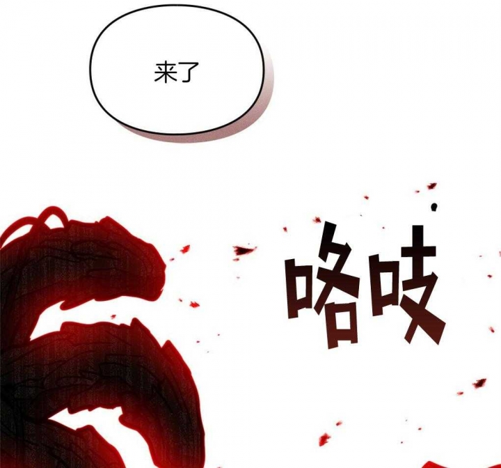 太阳的痕迹完结漫画,第30话1图