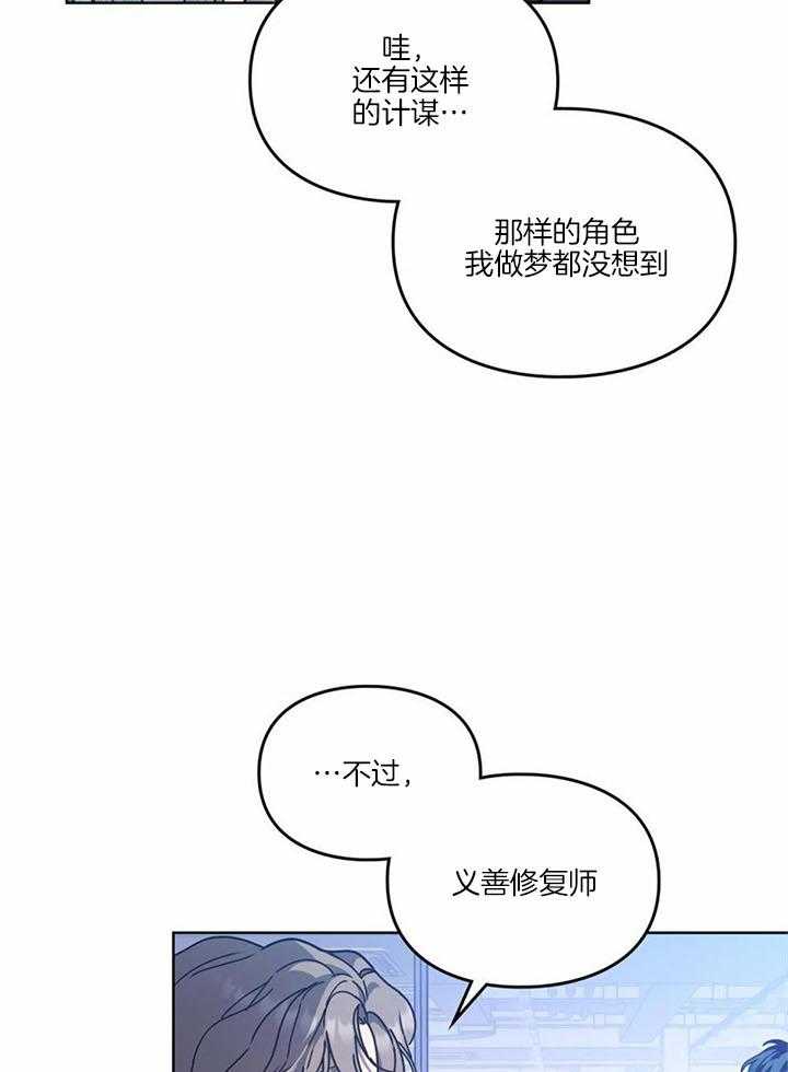 太阳的痕迹完结漫画,第64话2图