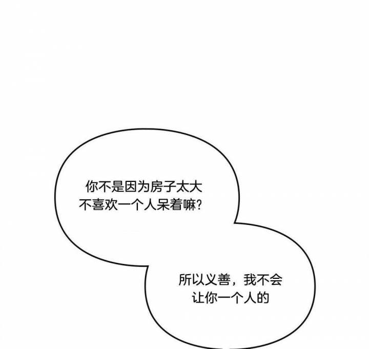 太阳的痕迹完结漫画,第46话2图