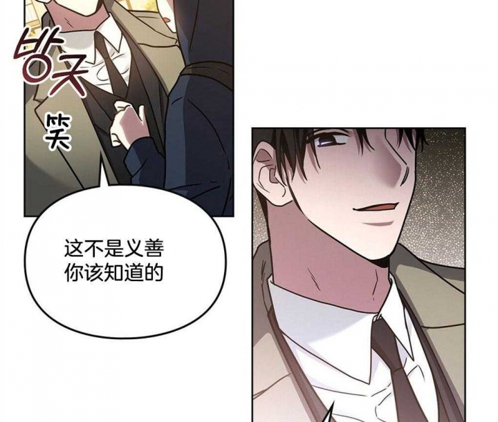 太阳的痕迹漫画在线观看漫画,第46话1图