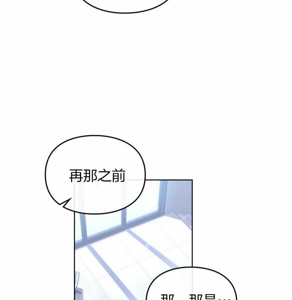 太阳的痕迹漫画原著小说漫画,第62话2图