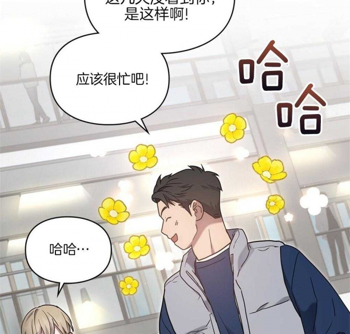 太阳的痕迹漫画免费观看漫画,第23话1图