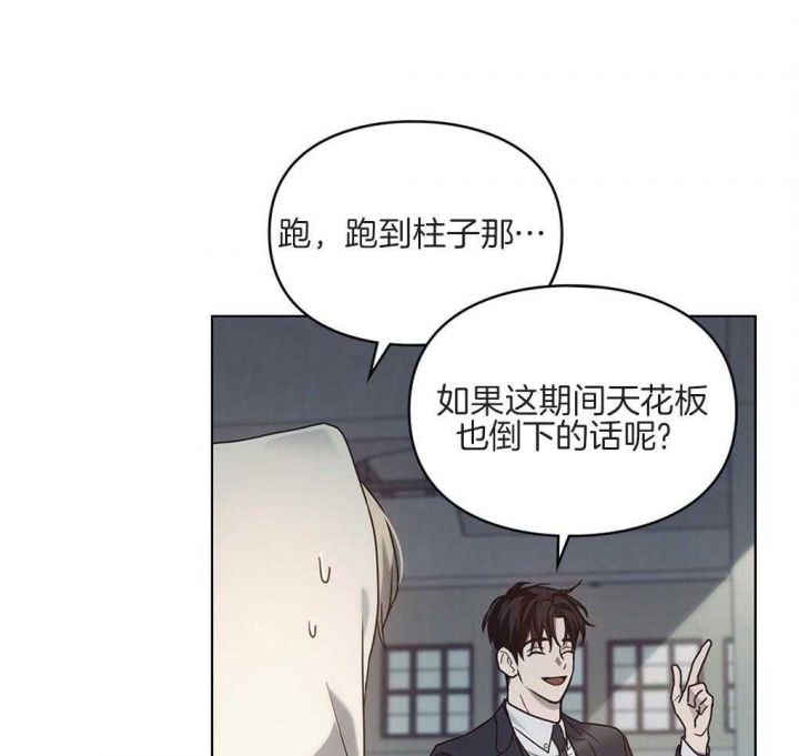 太阳的痕迹第二季漫画,第21话1图