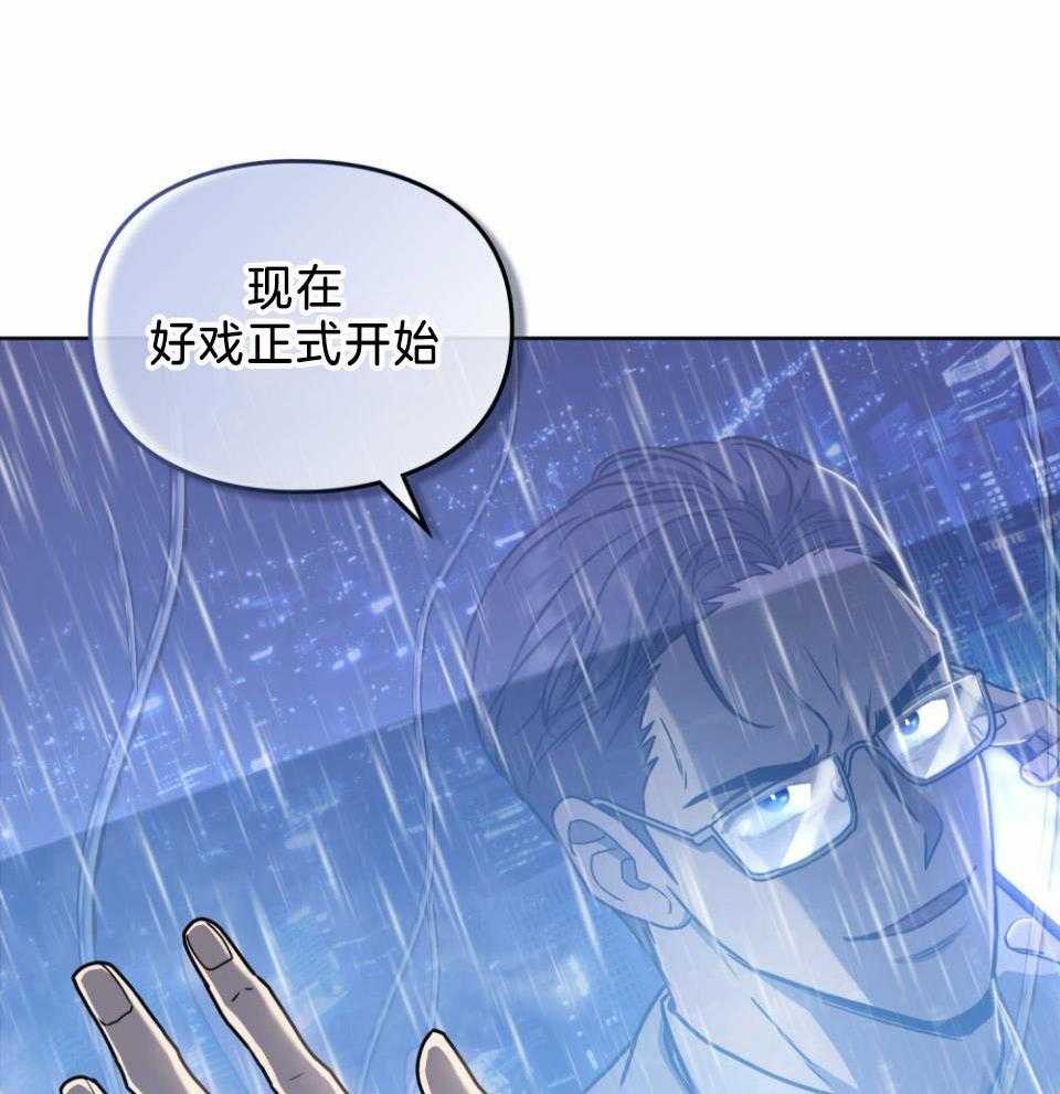 太阳的痕迹漫画原著小说漫画,第57话2图