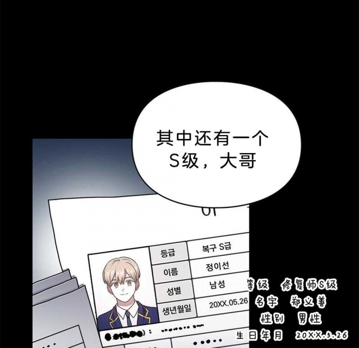 太阳的痕迹完结漫画,第38话2图