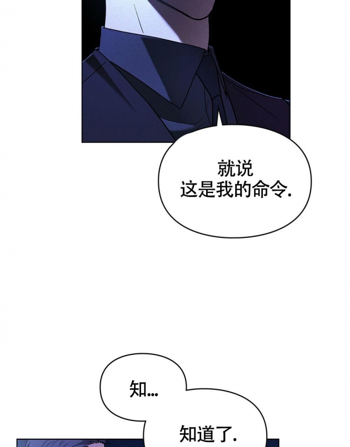 太阳的痕迹英文歌曲漫画,第17话2图