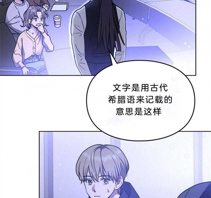 太阳的痕迹第2季在哪里看漫画,第44话2图