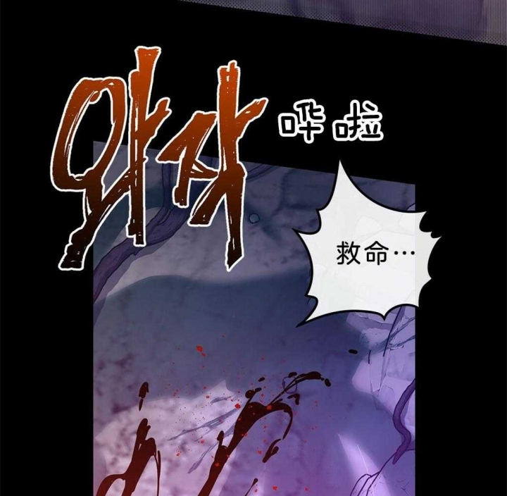 太阳的痕迹漫画原著小说漫画,第40话2图