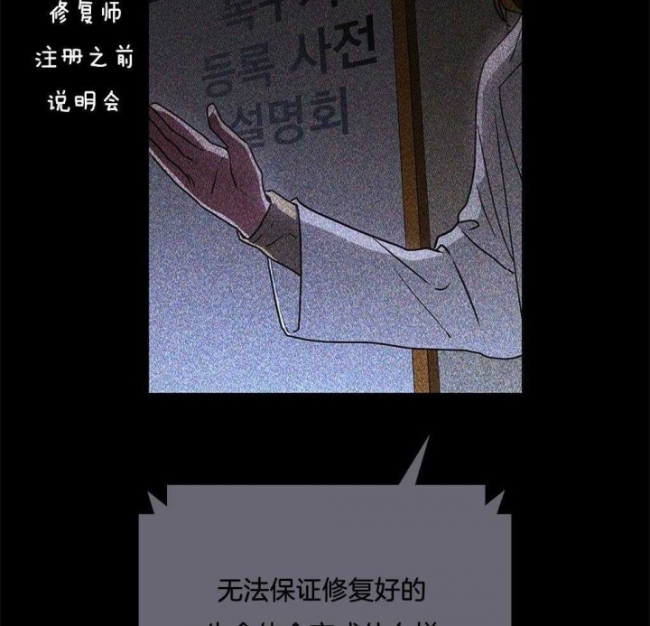 太阳的痕迹完结漫画,第42话1图