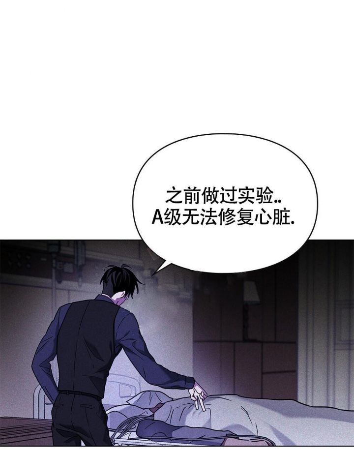太阳的痕迹完结漫画,第15话2图