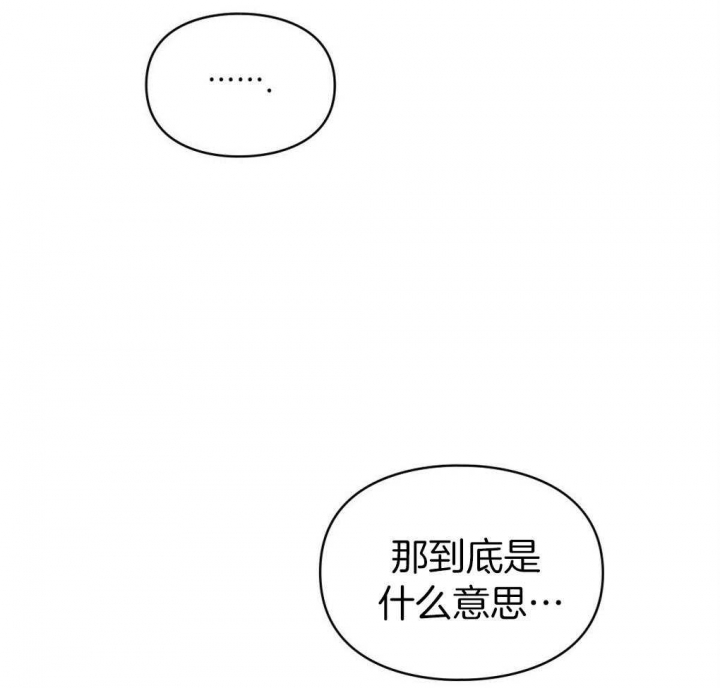 太阳的痕迹小说资源百度云盘漫画,第19话2图