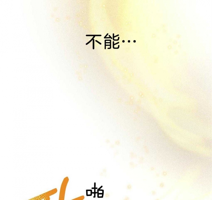 太阳的痕迹漫画漫画,第31话2图