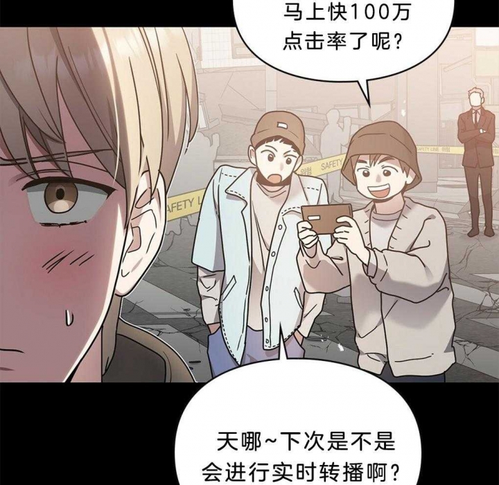 太阳的痕迹第2季在哪里看漫画,第39话1图