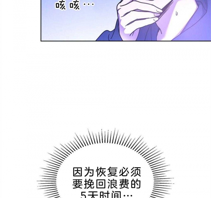 太阳的痕迹第三季在哪看漫画,第44话1图