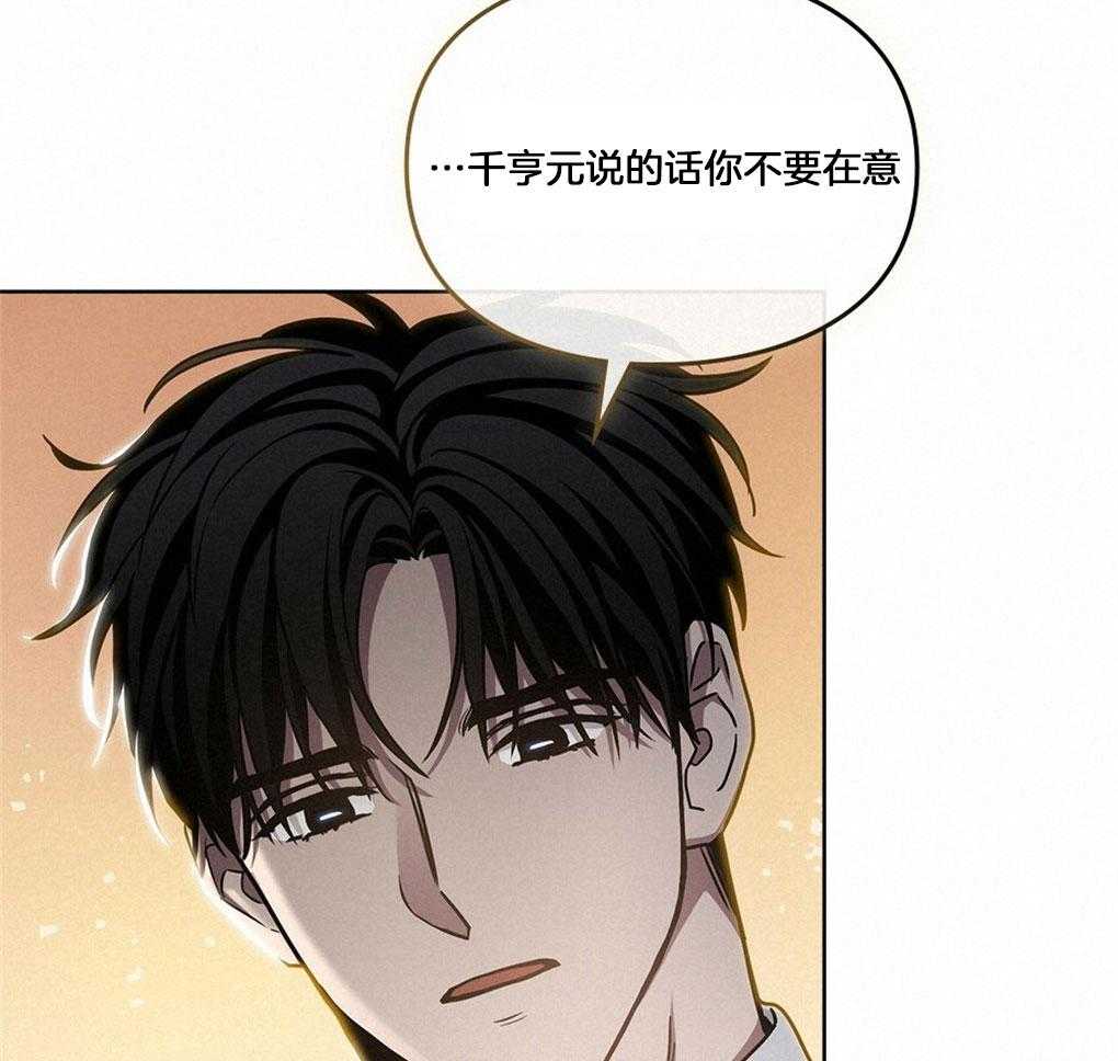 太阳的痕迹第二季漫画,第50话2图