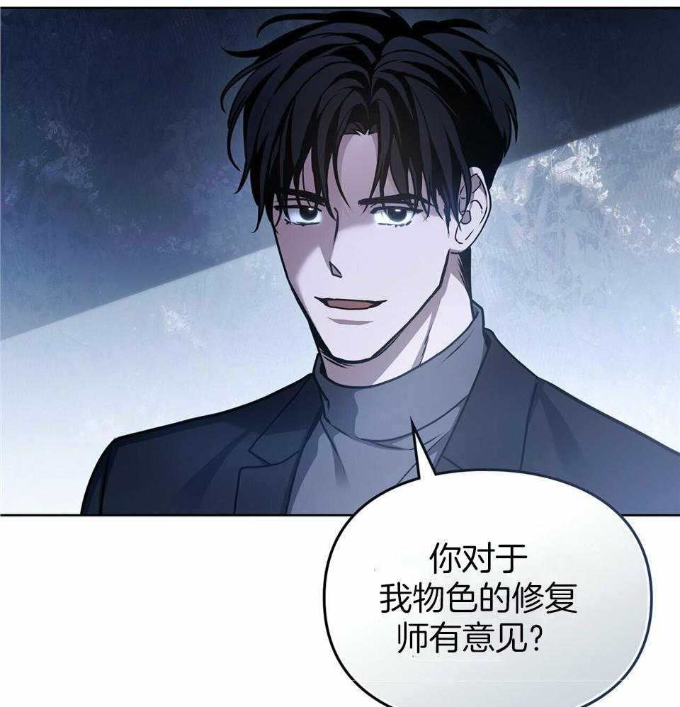 太阳的痕迹完结漫画,第59话1图
