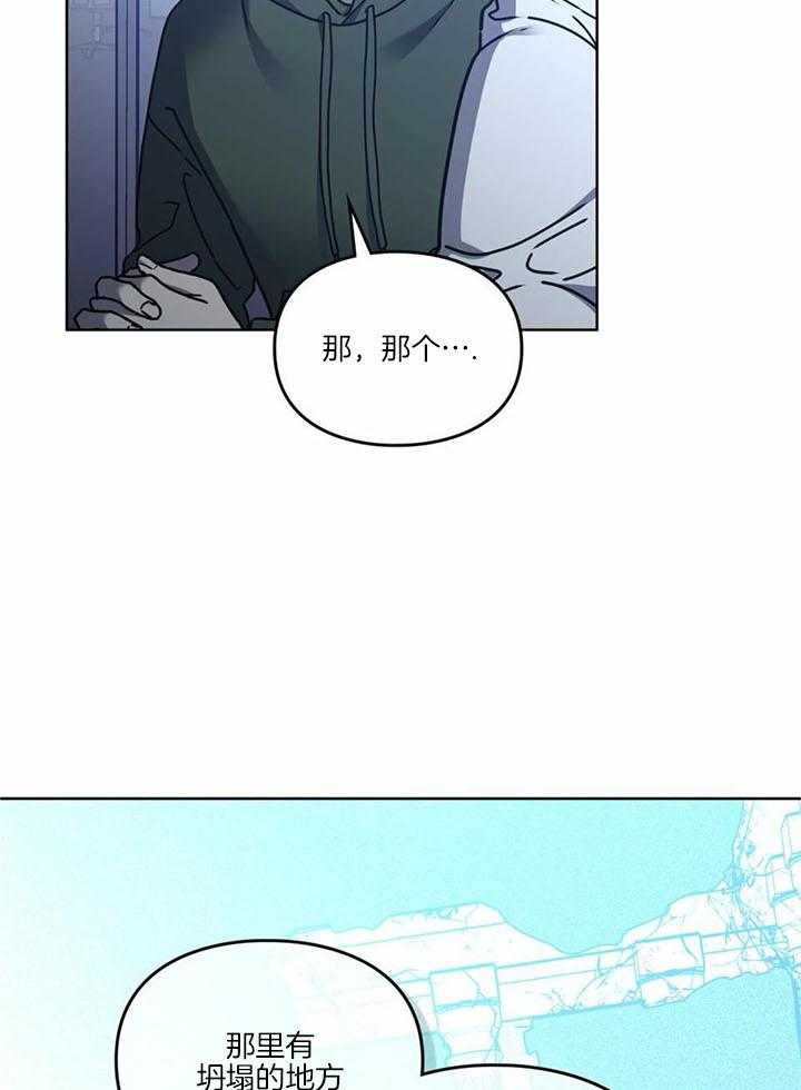 太阳的痕迹完结漫画,第64话2图