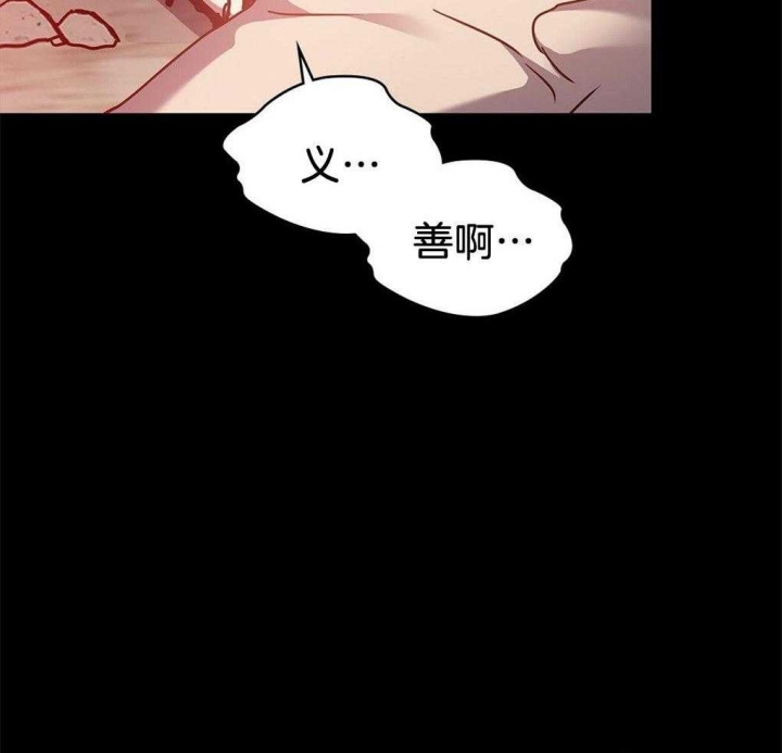 太阳的痕迹完结漫画,第42话1图