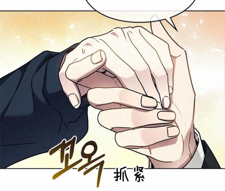 太阳的痕迹小说汉化版漫画,第46话1图