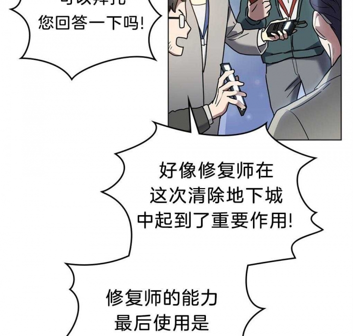 太阳的痕迹第二季漫画,第33话2图