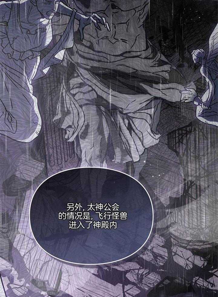 太阳的痕迹完结漫画,第64话2图