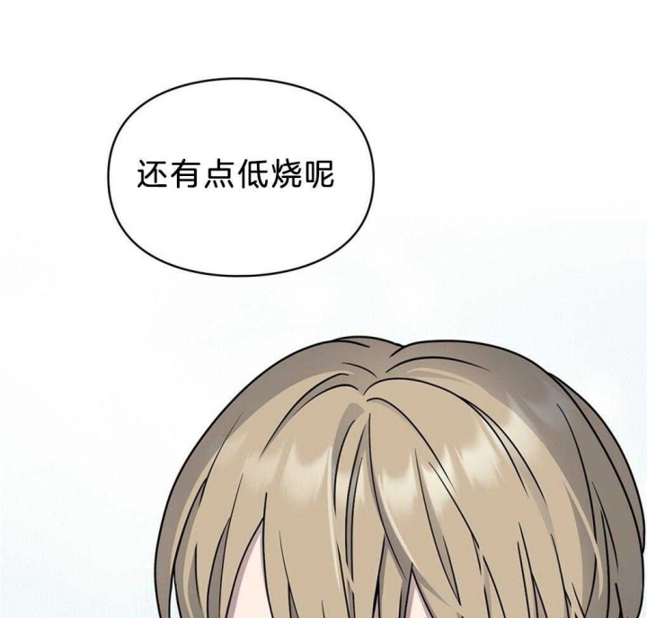 太阳的新娘韩国连续剧漫画,第34话2图