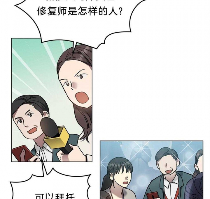 太阳的痕迹第二季漫画,第33话1图