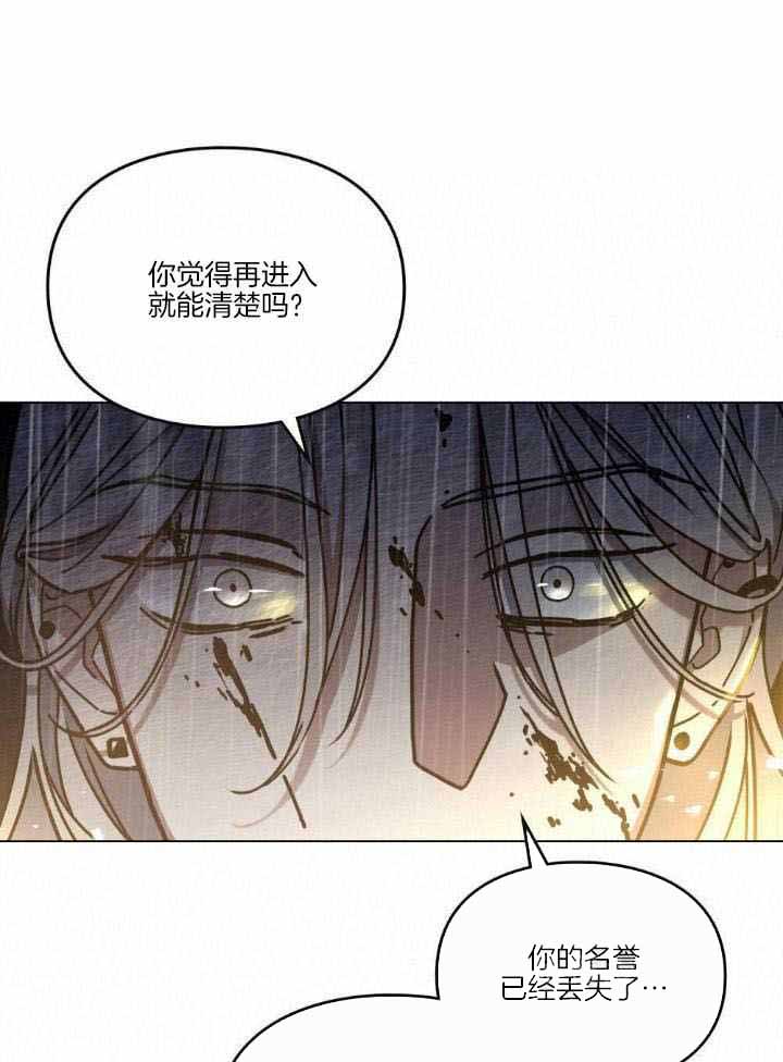 太阳的痕迹完结漫画,第67话2图