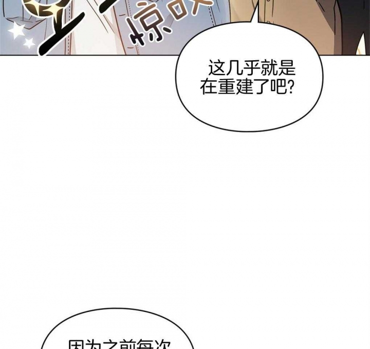 太阳的痕迹漫画免费观看漫画,第27话1图