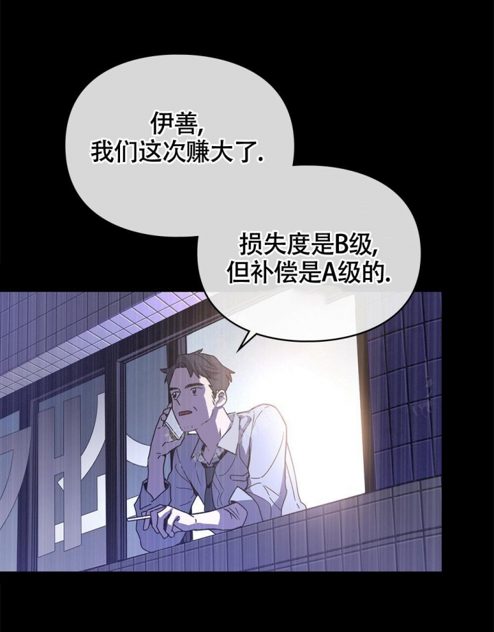 太阳的痕迹漫画最新章节漫画,第4话1图