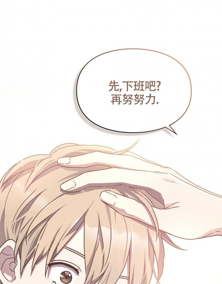 太阳的痕迹完结漫画,第14话1图