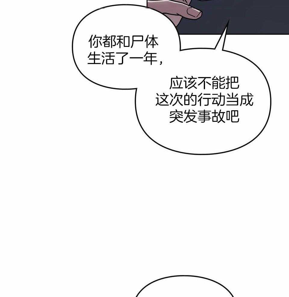 太阳的痕迹完结漫画,第60话2图