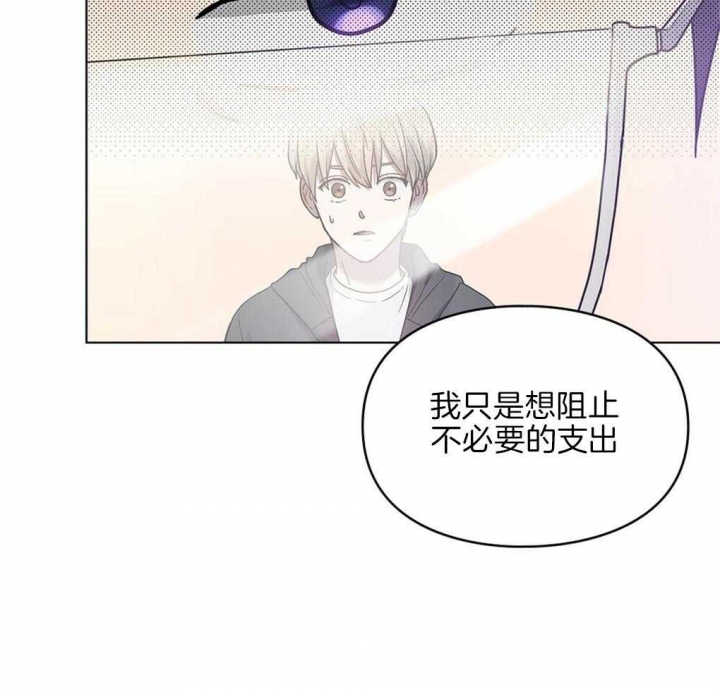 太阳的痕迹完结漫画,第24话1图