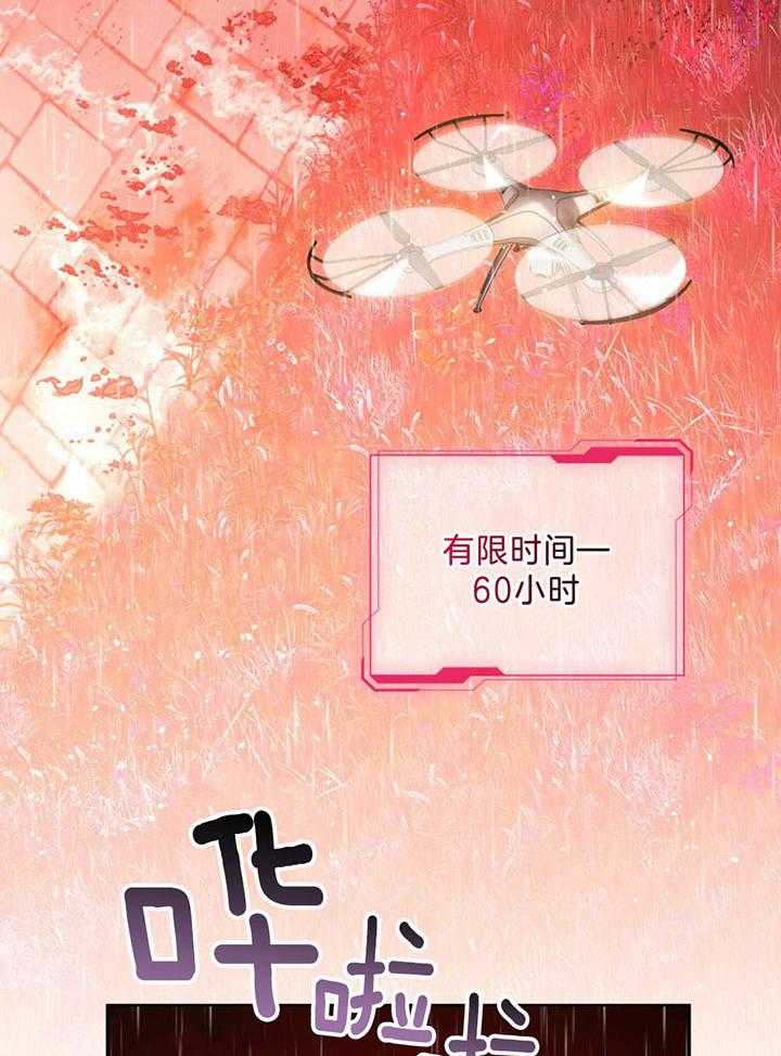 太阳的痕迹完结漫画,第51话2图