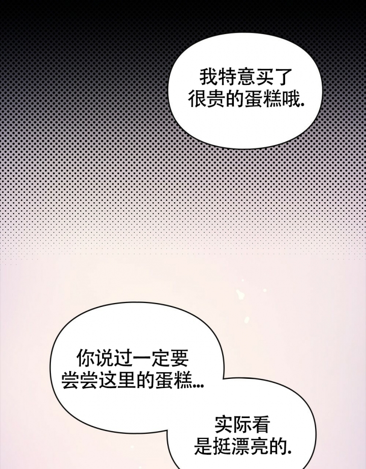 太阳的痕迹小说全文阅读漫画,第3话2图