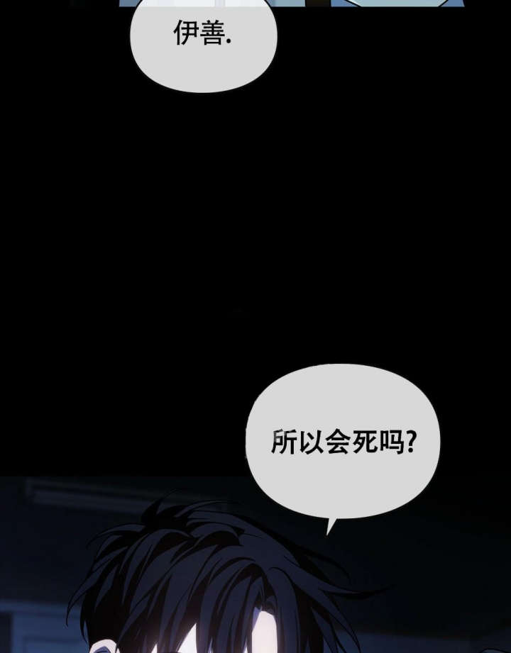 太阳的痕迹漫画漫画,第11话1图