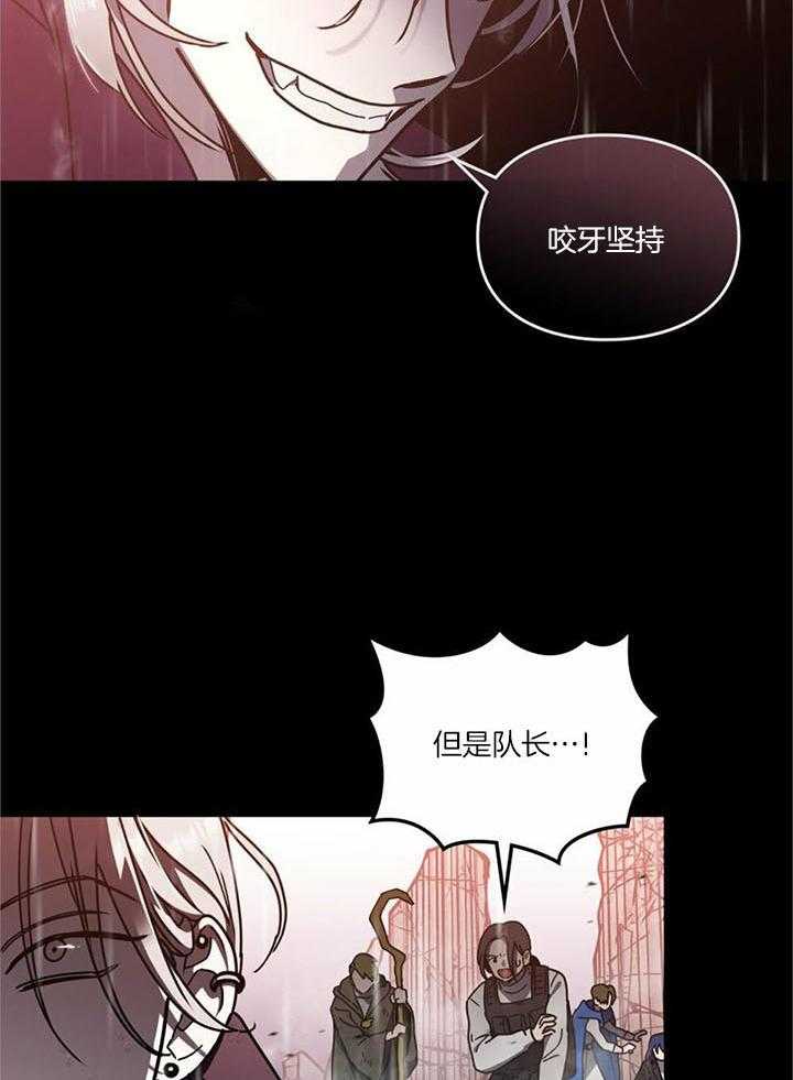 太阳的痕迹漫画免费漫画,第65话2图