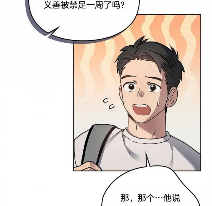 太阳的痕迹完结漫画,第45话1图