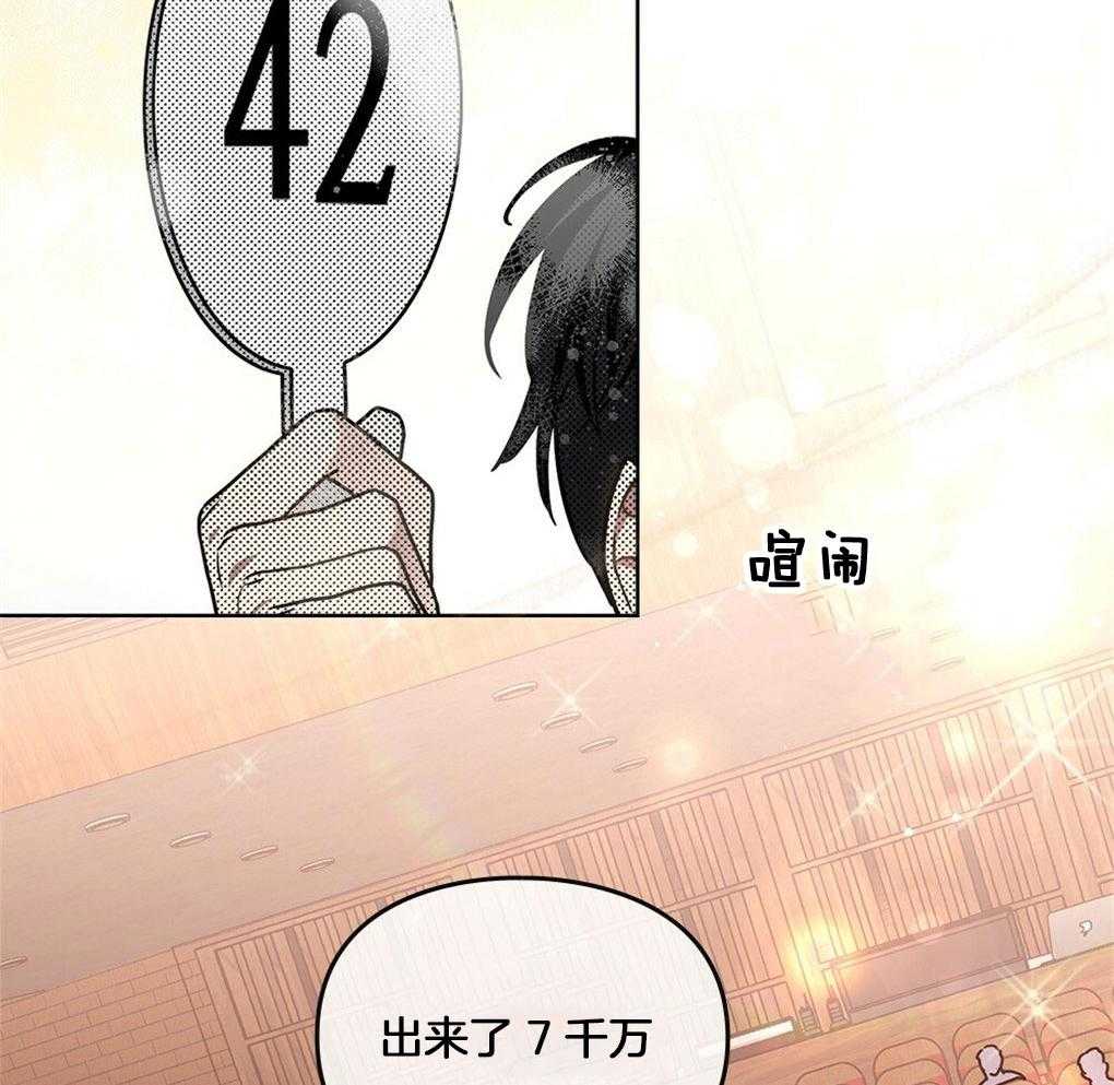 太阳的痕迹小说汉化版漫画,第49话2图