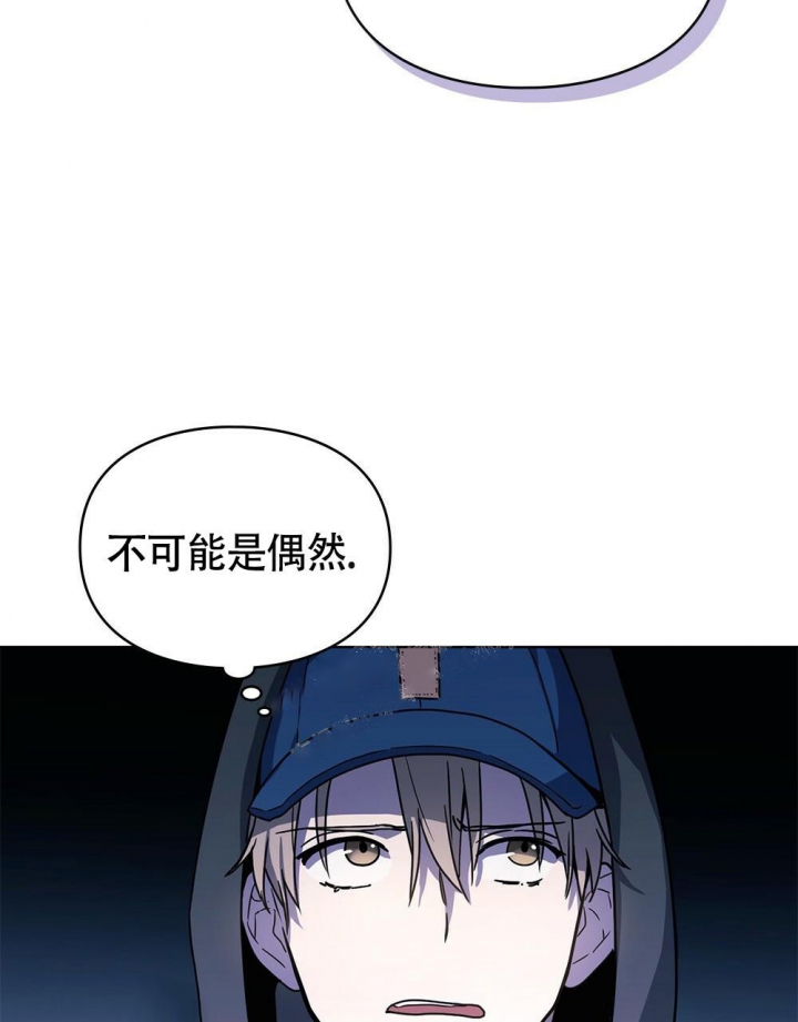 太阳的痕迹在画涯叫什么漫画,第6话1图